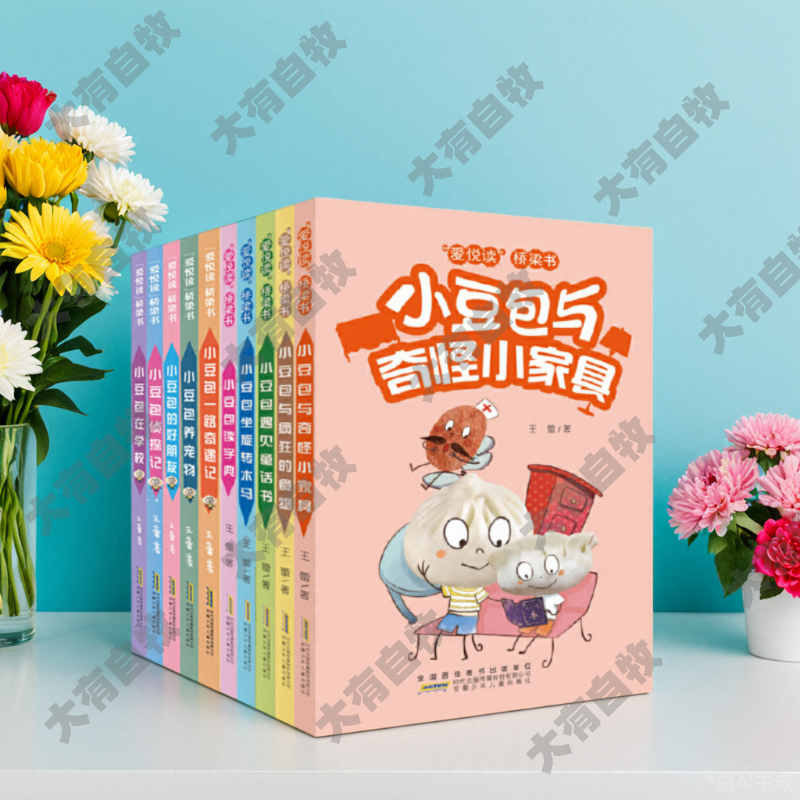 爱悦读桥梁书小豆包坐旋转木马