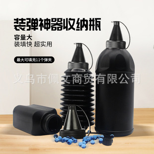 弹瓶子填弹800ml大容量泡弹瓶圆弧 8mm水弹瓶加弹神器水晶弹装