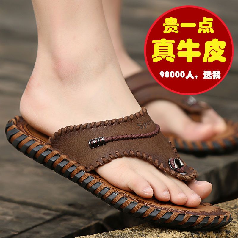 夏季真皮人字拖男厚底防滑夹脚拖鞋男按摩软底外穿防臭防水凉鞋男