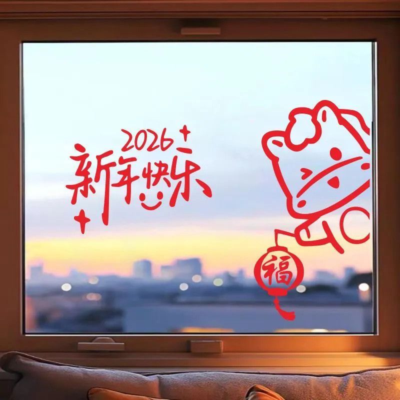 2026马年春节玻璃门窗花贴纸客厅推拉门福字新款过年新年装饰用品