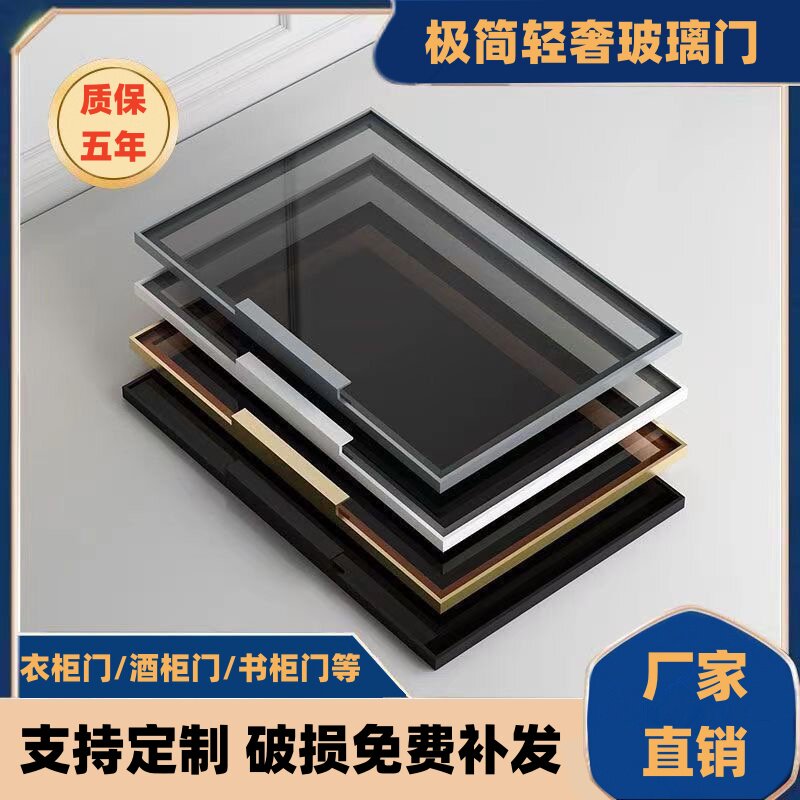 极简轻奢钢化玻璃窄边铝框酒柜书柜衣柜客厅餐边餐厅柜玻璃门定制