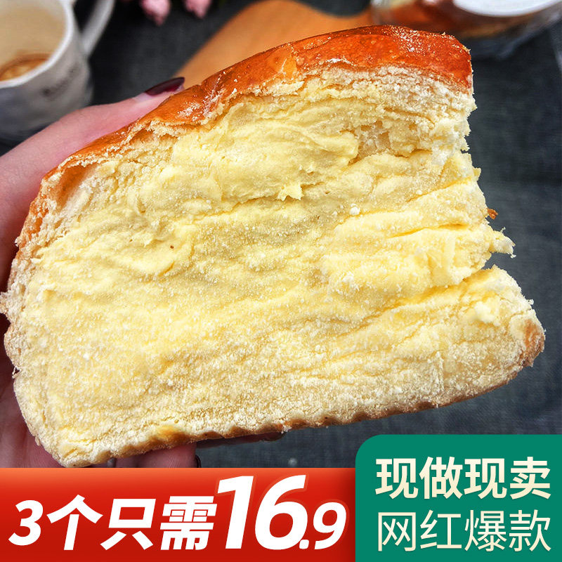 网红糕点奶酪包奶油蛋糕联名款零食乳酪包夹心爆浆面包欧早餐甜品