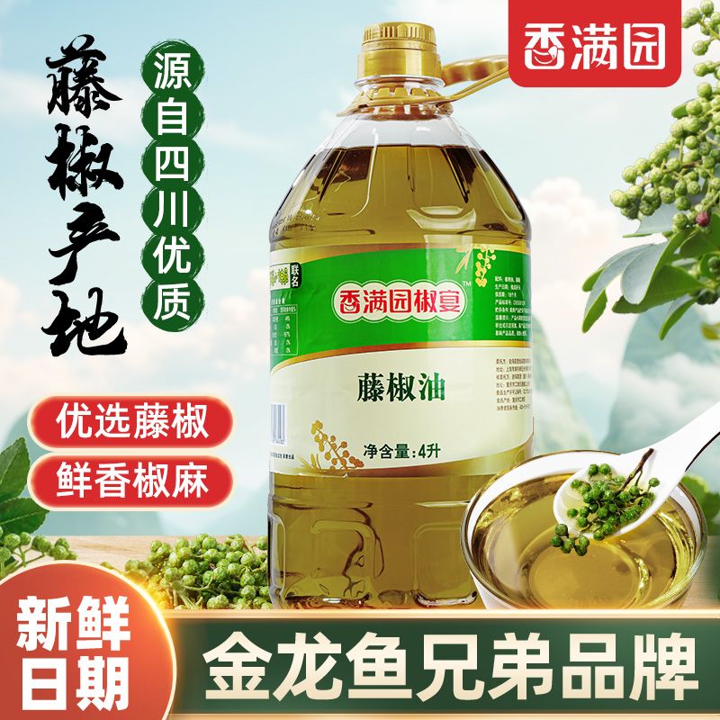 香满园特香菜籽油4L*4压榨食用油餐饮家用丰富烹饪煎炸整箱批发