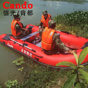 信光CANDO加厚橡皮艇六人快艇适用水上活动 肯都冲锋舟救援艇