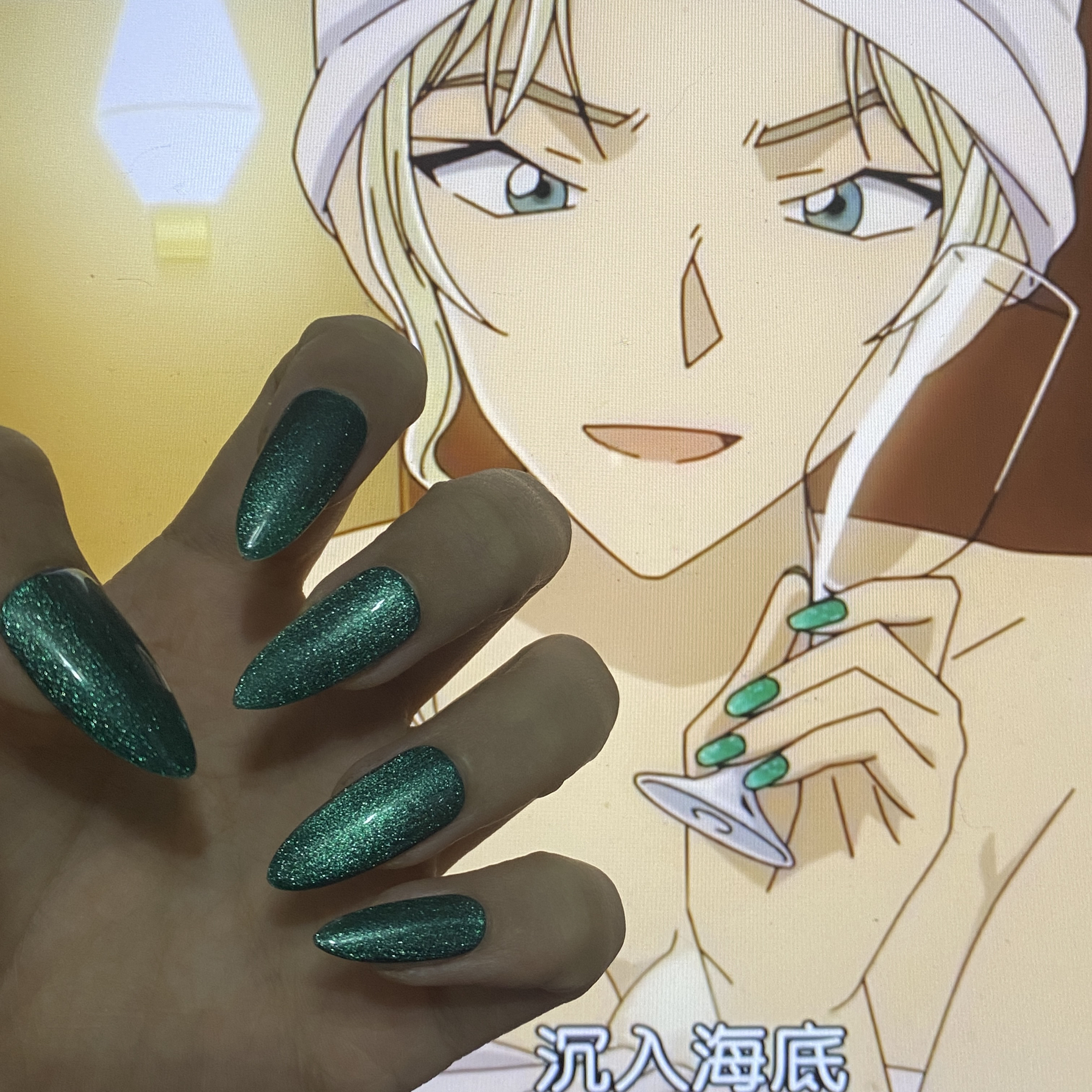 「Berumotto」绿色穿戴甲猫眼贝尔摩德名侦探柯南春日美甲翡翠