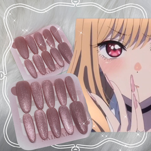 「喜多川海梦」纯手工穿戴甲猫眼可爱美甲更衣人偶粉色cosplay