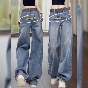 欧货窄版阔腿牛仔裤女2026秋季新款大码胖mm宽松显瘦小个子直筒裤