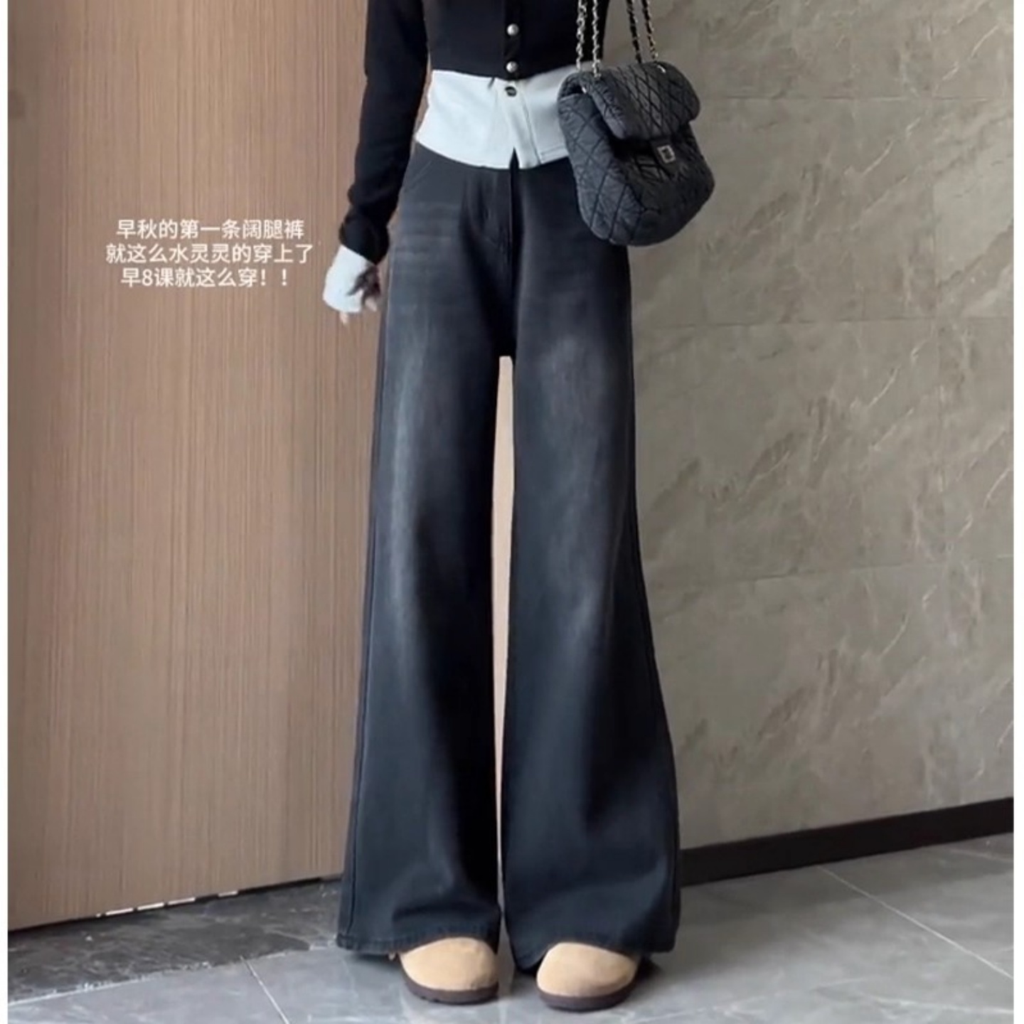 黑灰色高腰阔腿微喇牛仔裤女2025年秋季新款宽松直筒加绒拖地长裤