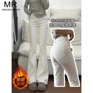 加绒白色微喇牛仔裤女2025新款冬季高腰加厚显瘦直筒修身喇叭裤子