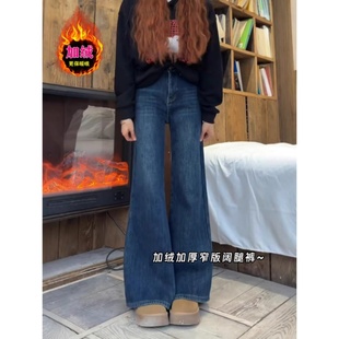 复古蓝加绒微喇牛仔裤女冬季新款大码高腰显瘦梨型身材弹力喇叭裤