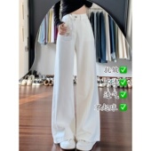 高腰宽松显瘦垂感小个子直筒拖地裤 新款 女2026夏季 白色阔腿牛仔裤