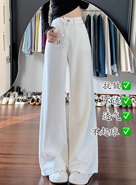 白色阔腿牛仔裤女2026夏季新款高腰宽松显瘦垂感小个子直筒拖地裤