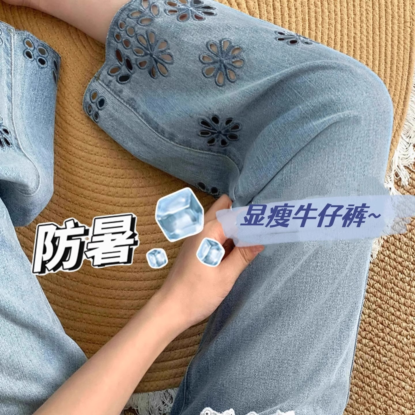 设计感镂空刺绣花边牛仔裤女夏季薄款大码胖mm高腰显瘦阔腿九分裤