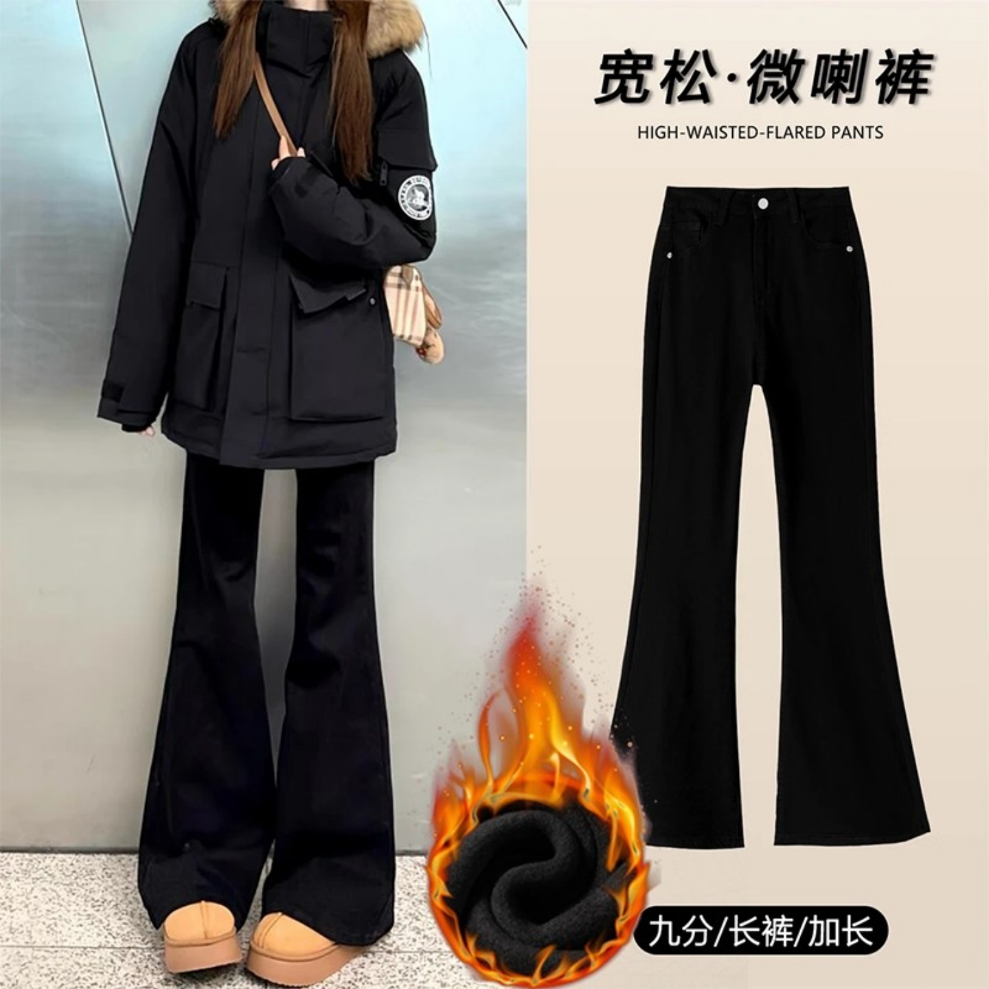 黑色微喇牛仔裤女2025冬季加绒加厚高腰小个子不贴腿弹力喇叭裤子