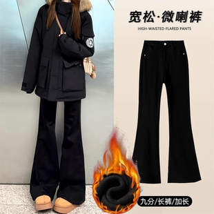 黑色微喇牛仔裤女2025冬季加绒加厚高腰小个子不贴腿弹力喇叭裤子