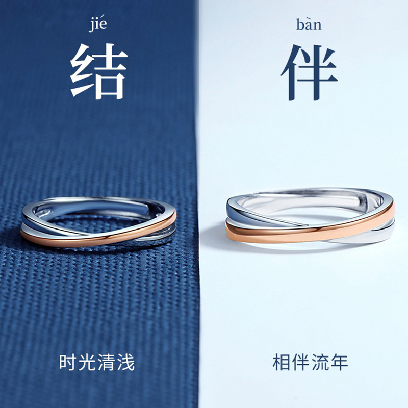 莫比乌斯环情侣戒指时尚创意