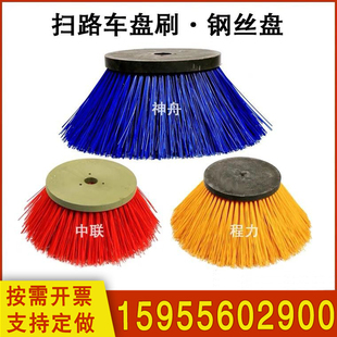 福龙马程力扫路车钢丝盘刷子天路通中联扫地机扫刷边刷混合丝毛刷