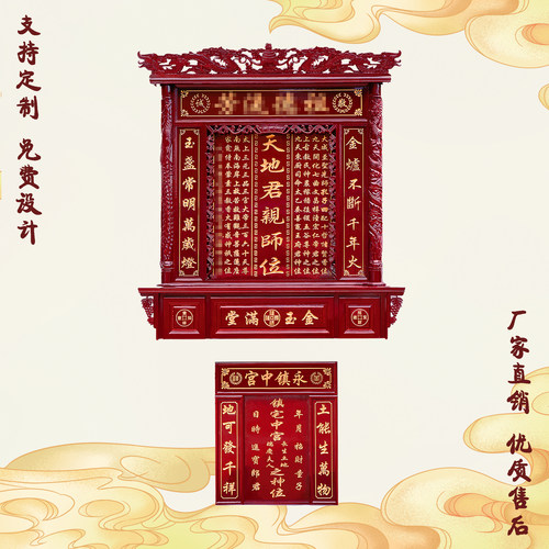 神龛家神香火纯实木神台佛龛家用