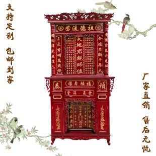 实木家神香火神龛神台神榜神位中堂供奉台天地君亲师家用雕刻热卖