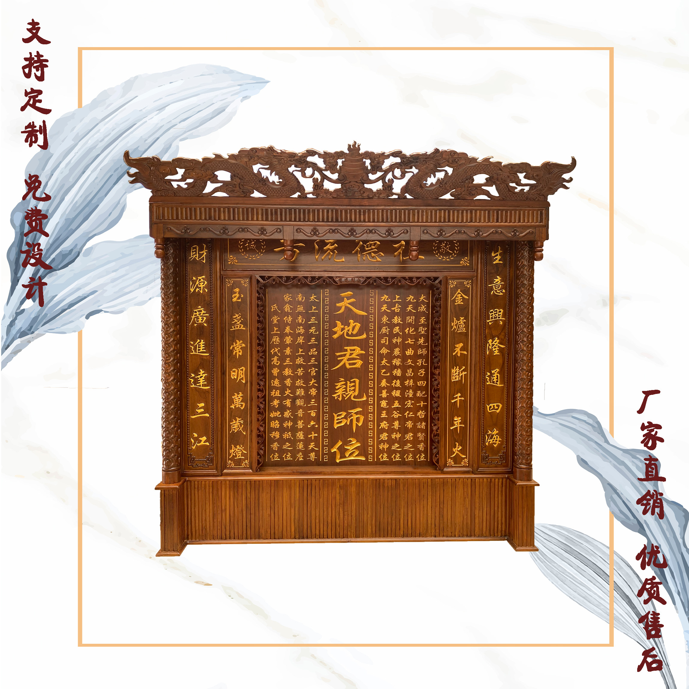 神龛佛龛家神实木神榜香火