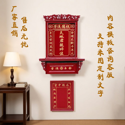实木全套亲师雕刻家神挂墙香火台