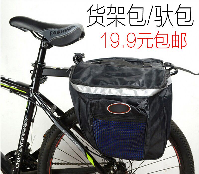 山地自行车后货架包自行车后驮包后座尾包单车骑行包装备配件包邮在类目 自行车/骑行装备/零配件, 骑行服饰/骑行装备, 自行车包中 - 来自Buy2taobao.com提供专业的淘宝代购服务