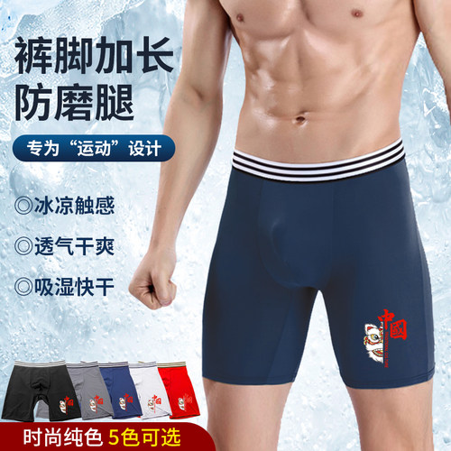 夏季冰丝内裤男士薄款防磨长腿四角裤速干大码透气烫金印花平角裤