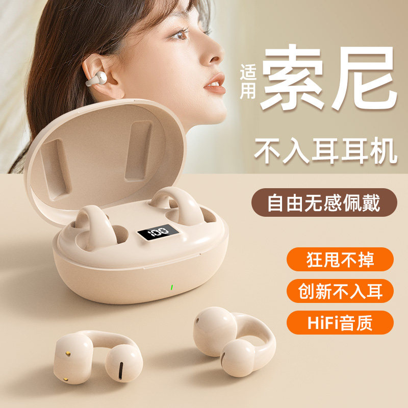 骨传导蓝牙耳机运动不入耳无线挂耳夹式2023新款男女适用索尼华为