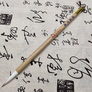 欧体行楷毛笔--北京文林堂笔庄--书写欧阳询、颜真卿楷书等笔体