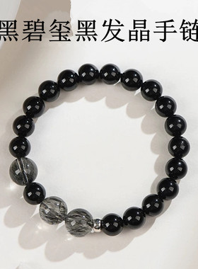 视频祝福黑曜石手链女手串黑发晶
