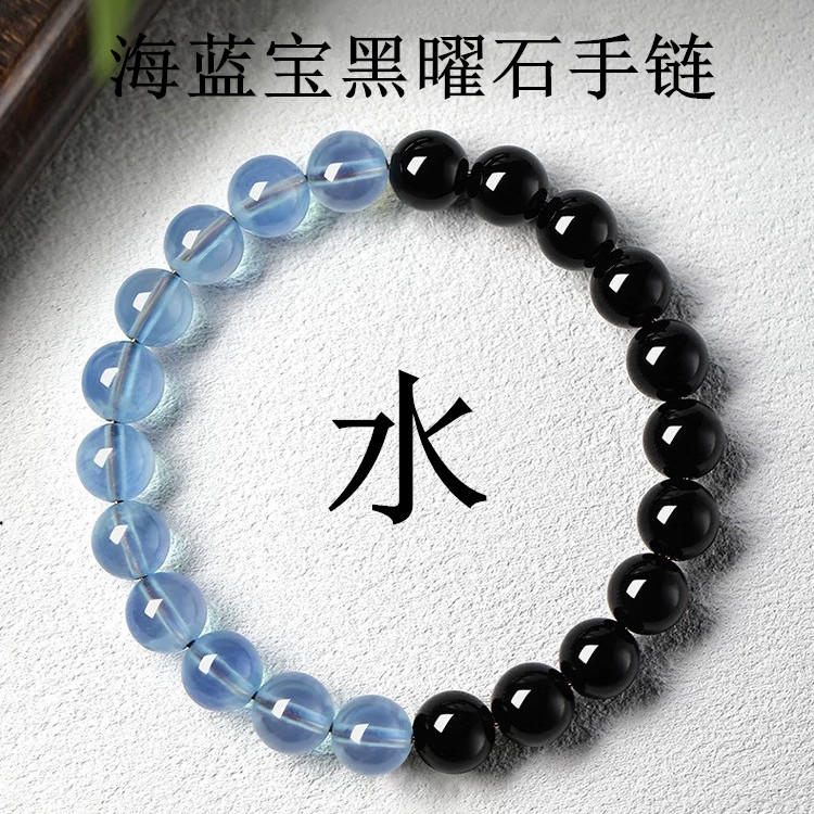 视频祝福黑曜石海蓝宝手串女转运