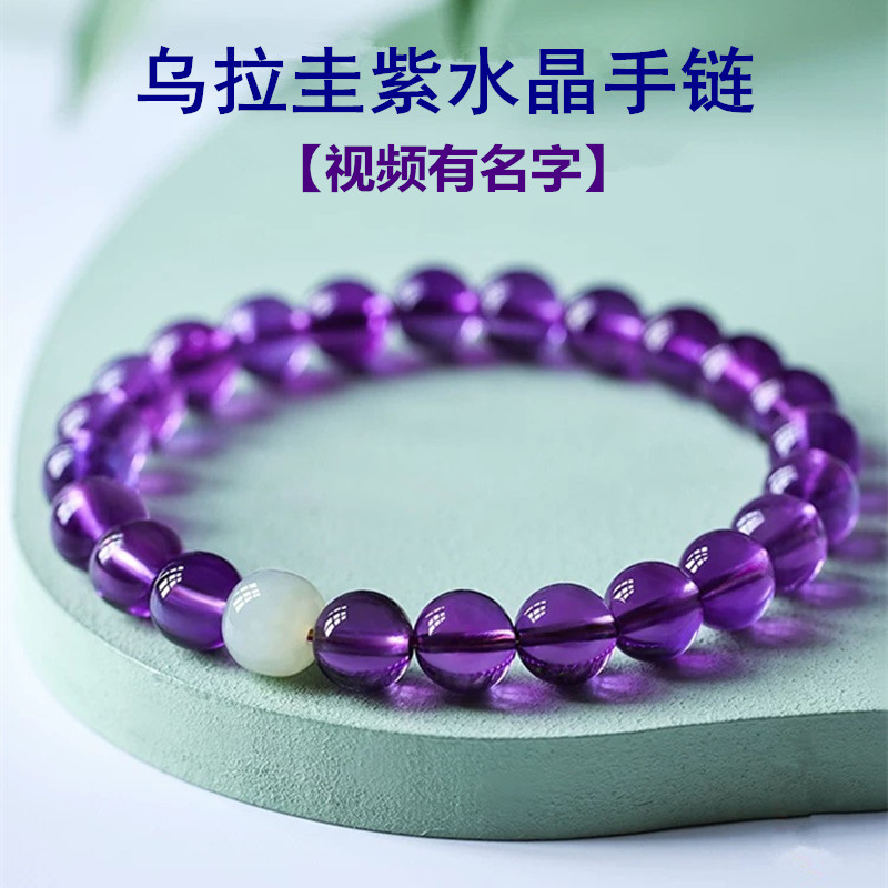 视频祝福紫水晶手串和田玉转运珠