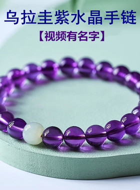 视频祝福紫水晶手串和田玉转运珠