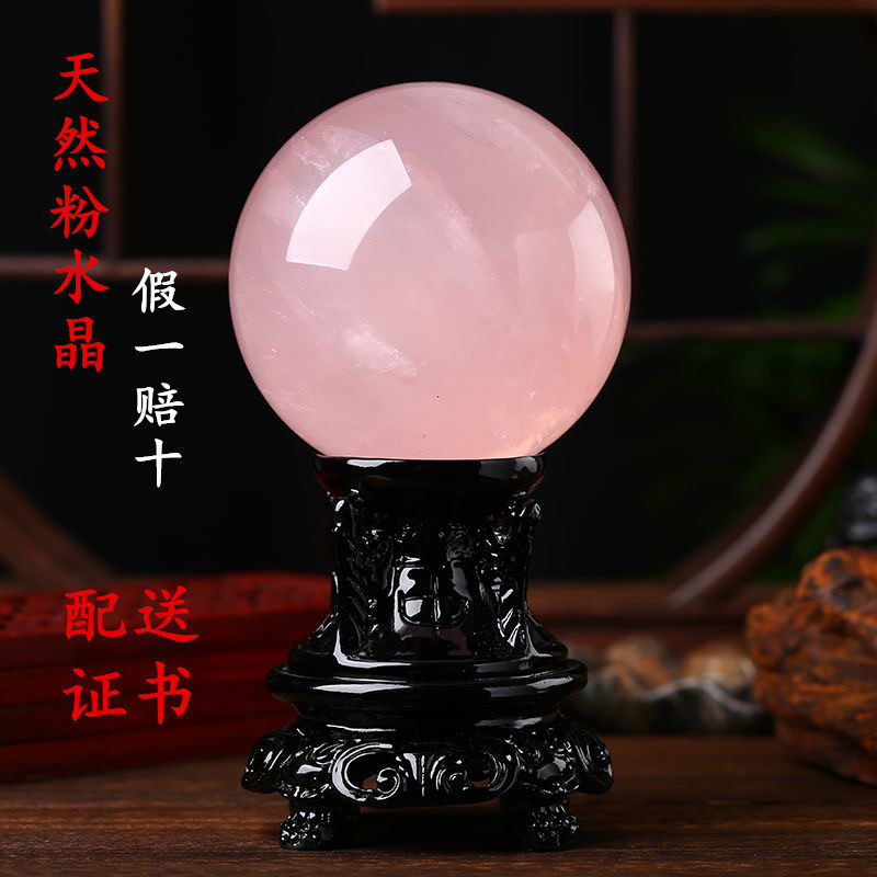 桃花天然粉水晶球客厅办公室摆件