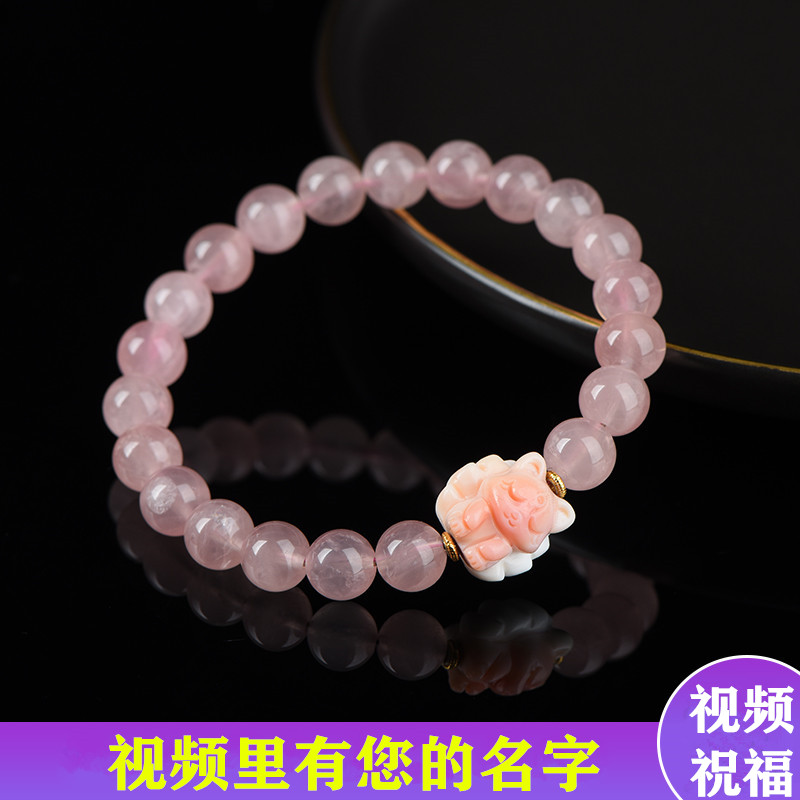 正品天然粉水晶狐狸手链女招桃花转运女王贝壳九尾狐粉晶手串礼物