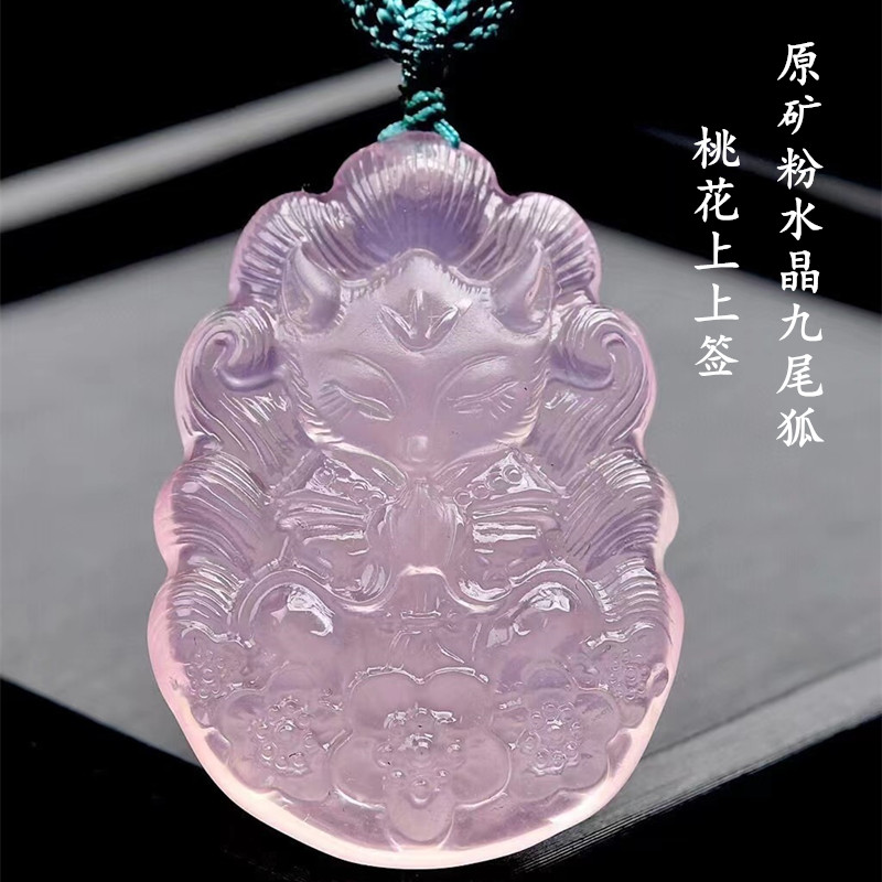 桃花上上签粉晶九尾狐吊坠项链女