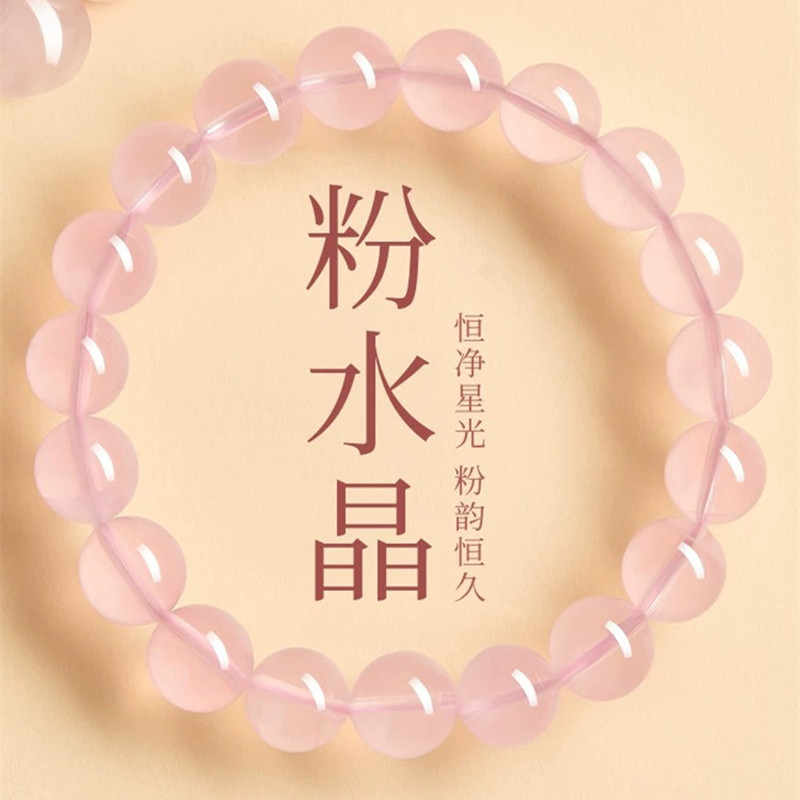 视频祝福粉水晶手链女招桃花转运