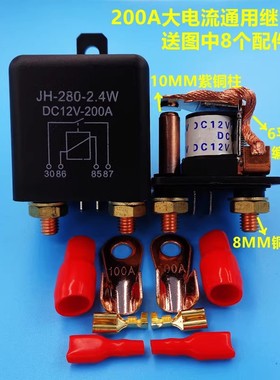 200A大电流汽车继电器12V24v500a电源开关启动继电器4脚5脚长时间