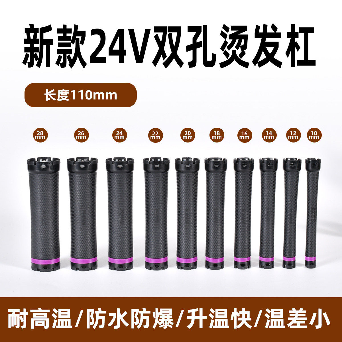 拍一发十）发廊专用美发工具24V双孔热烫数码杠烫发杠美发烫发杠