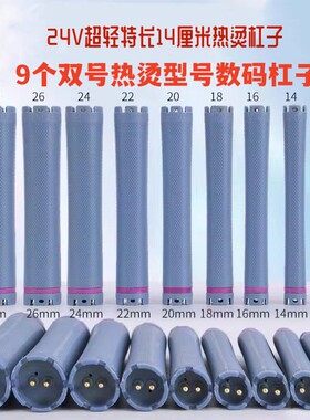 超长杠子热烫杠数码双孔杠
