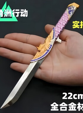 三角洲行动周边S8新刀皮暗星近战武器处刑者北极星金属模型玩具