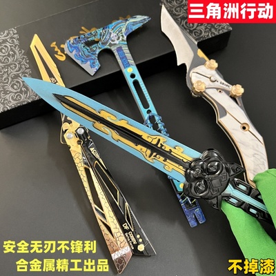 三角洲行动周边影锋折叠蝴蝶刀金属材质怜悯黑海战斧武器模型摆件