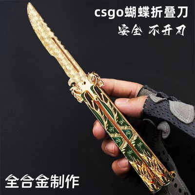 csgo蝴蝶刀爪子折叠刀玩具刀剑