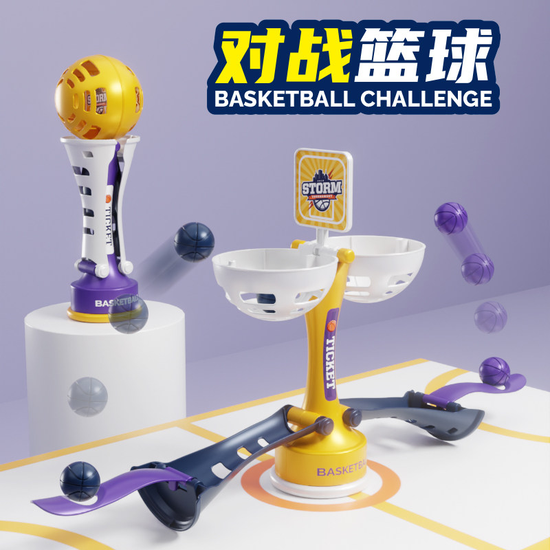 儿童双人对战投篮球桌游亲子互动益智趣味小游戏玩具投篮对战机