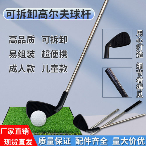 可拆卸高尔夫球杆便携易组装