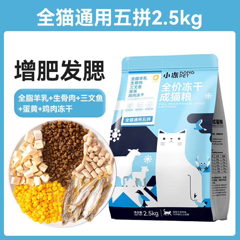 猫粮十大品牌排行榜低温烘焙低脂小冻清火去泪痕全价增肥发腮鲜肉