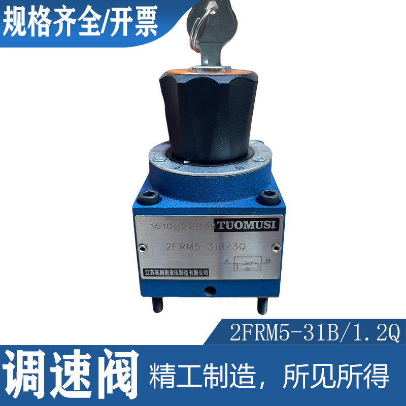 2FRM5-31 6Q speed control valve 2FRM5-31 15Q two-way flow speed control valve 10QB 0 6Q 1 2Q