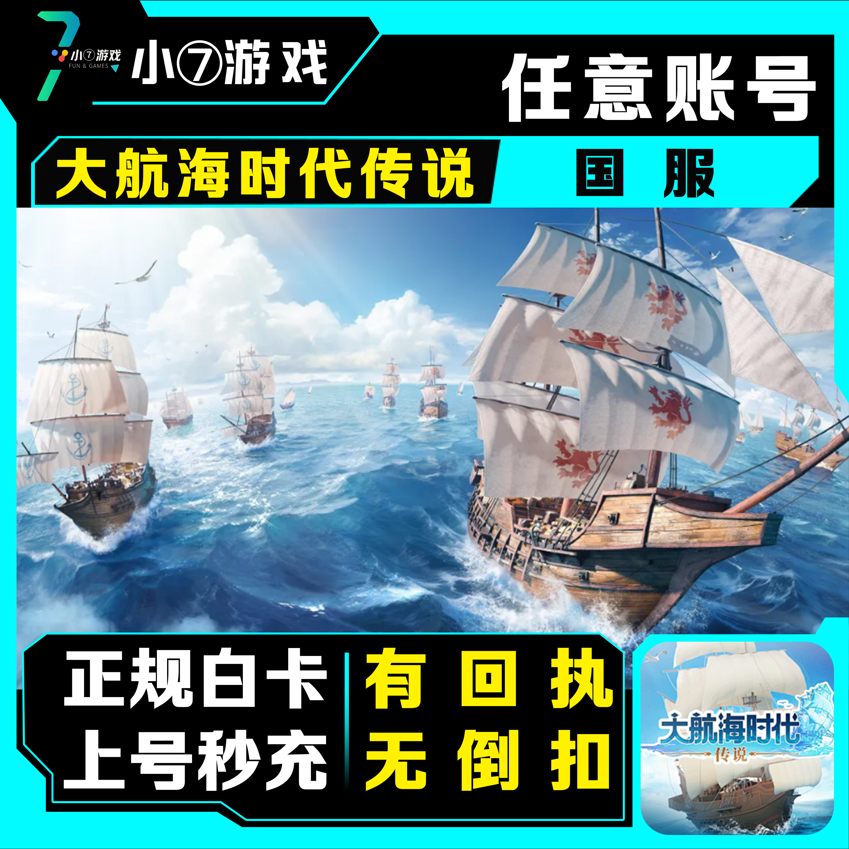 大航海时代传说国服手游代充值钻石基金 礼包月卡648首充奖励折扣