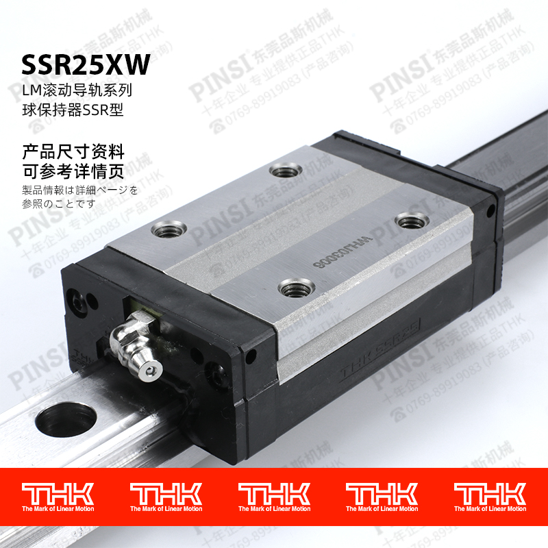 THK直线导轨滑块 SSR25XW/SSR25/UU/SS/C0/C1M+100~4000LPMII