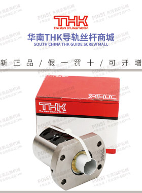 【日本正品】THK滚珠丝杆螺母